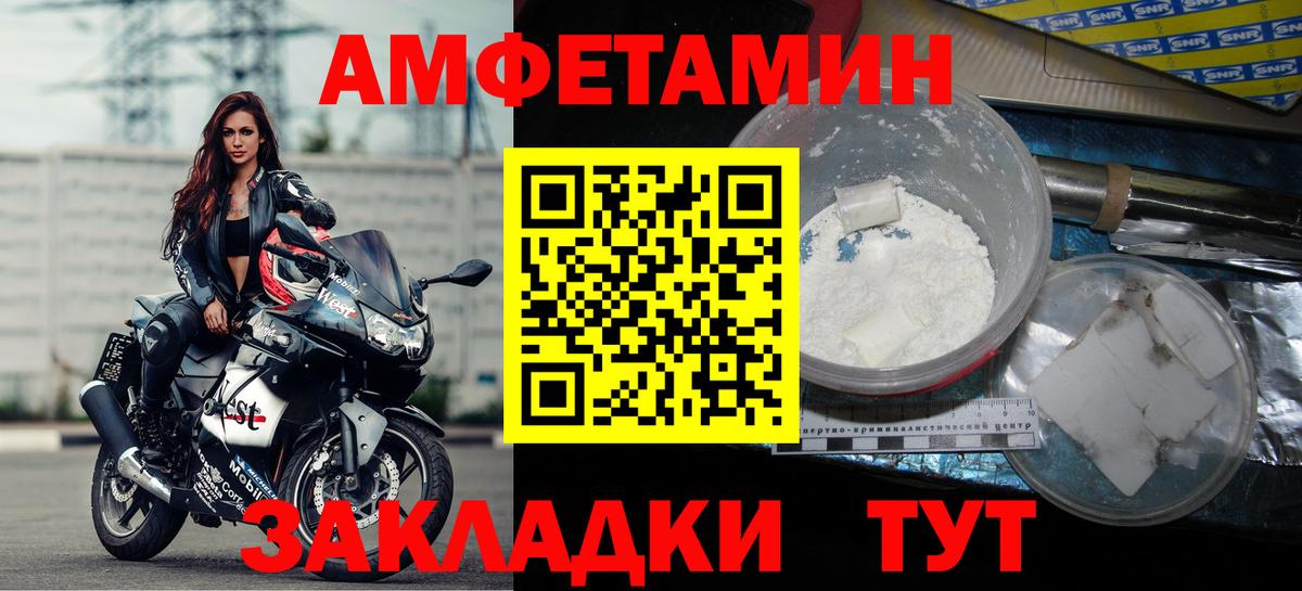 АМФЕТАМИН VHQ Соликамск