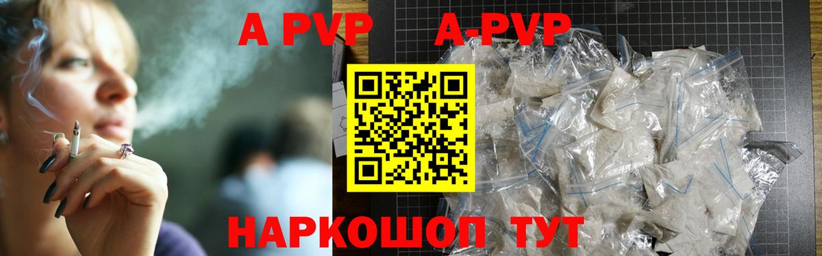 купить наркотик  Alpha-PVP мука  Вход с VPN  APVP  Соликамск  Alfa_PVP кристаллы 