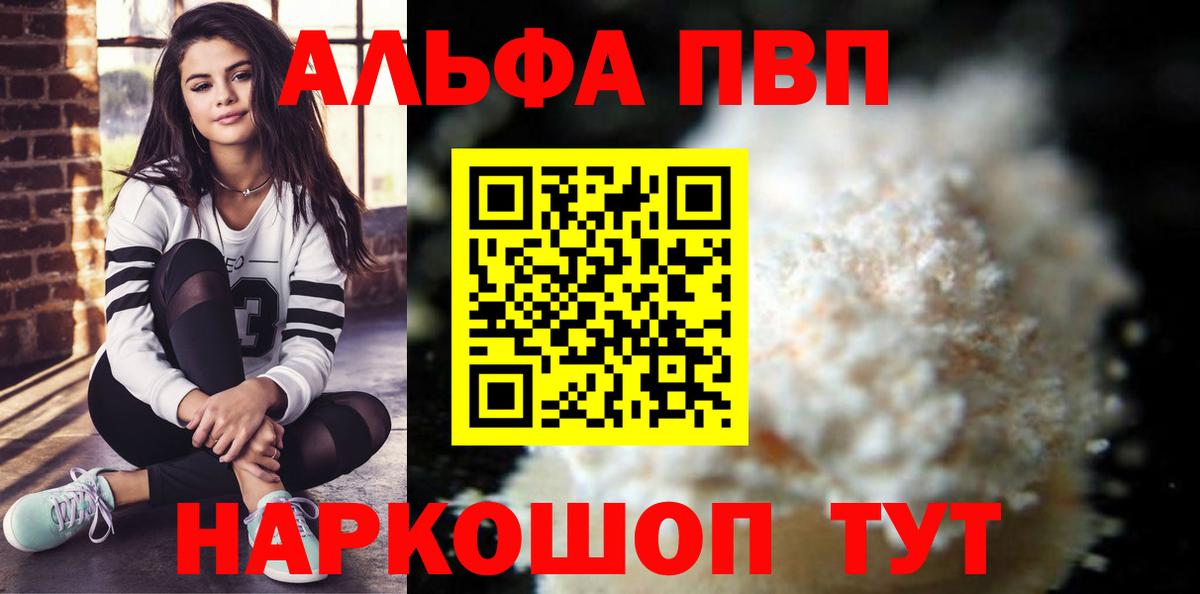 Alpha PVP VHQ Соликамск