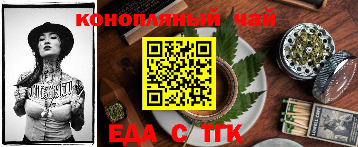 Соликамск  Cannafood конопля  Вход с VPN 