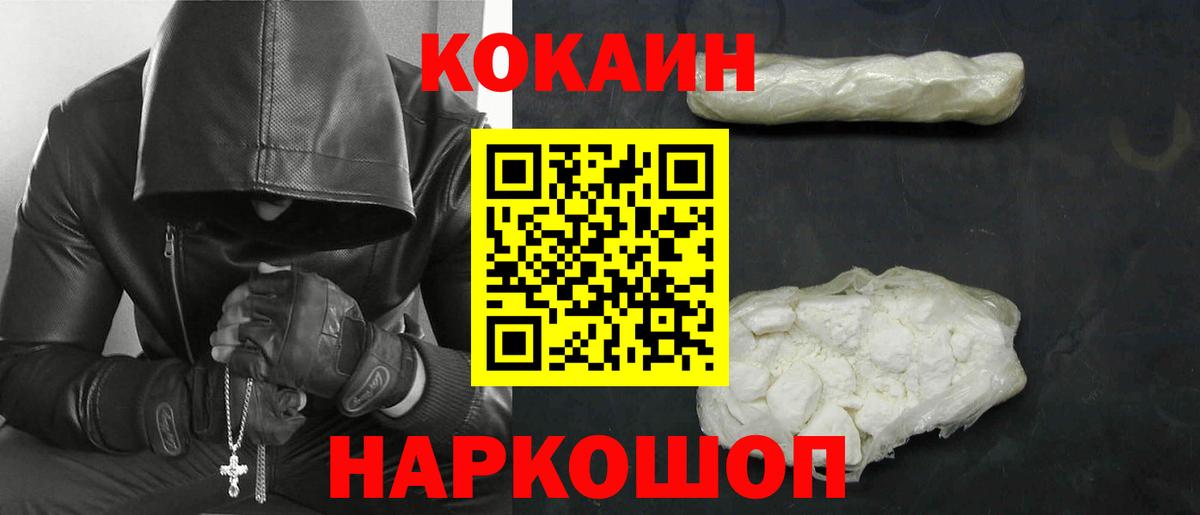 КОКАИН Колумбийский Соликамск