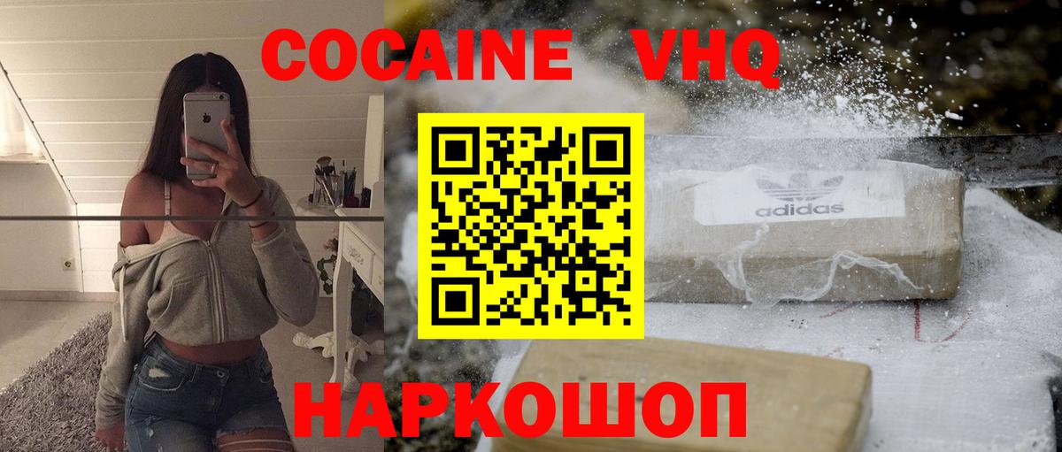 КОКАИН VHQ  Вход с VPN  Соликамск  COCAIN 99% 
