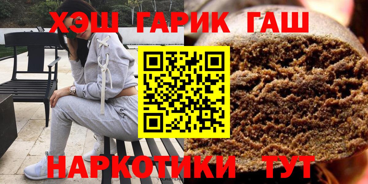 ГАШИШ гашик Соликамск