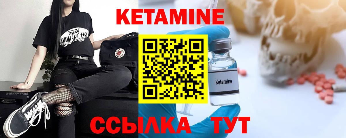 Кетамин ketamine  Вход с VPN  Соликамск 
