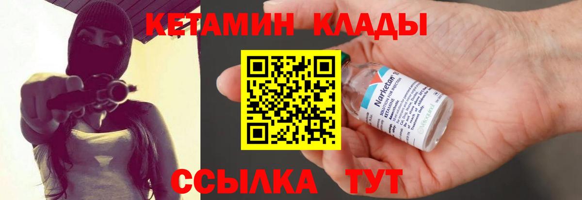 КЕТАМИН VHQ Соликамск
