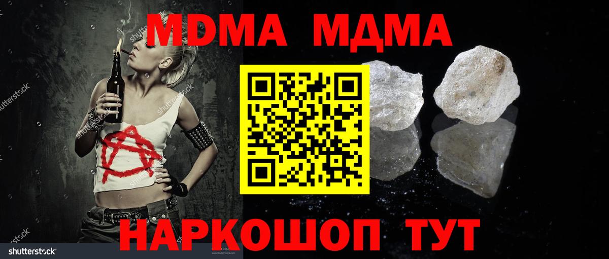 МДМА VHQ Соликамск