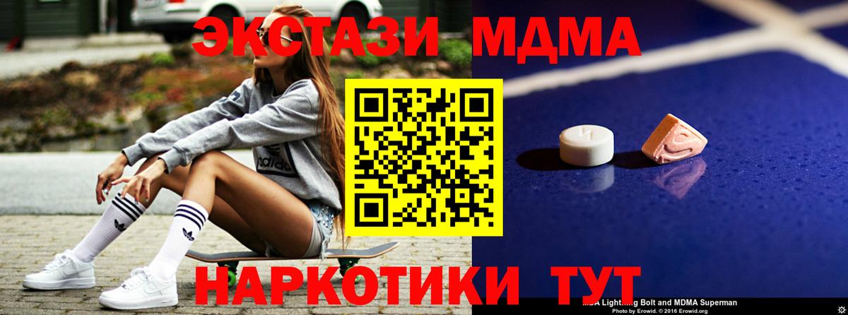 МДМА кристаллы  МДМА кристаллы  Соликамск  Вход с VPN 