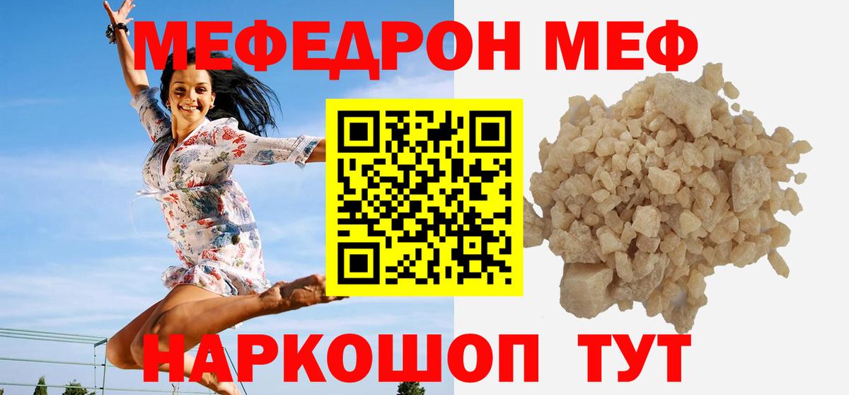 Меф мяу мяу кристаллы Соликамск