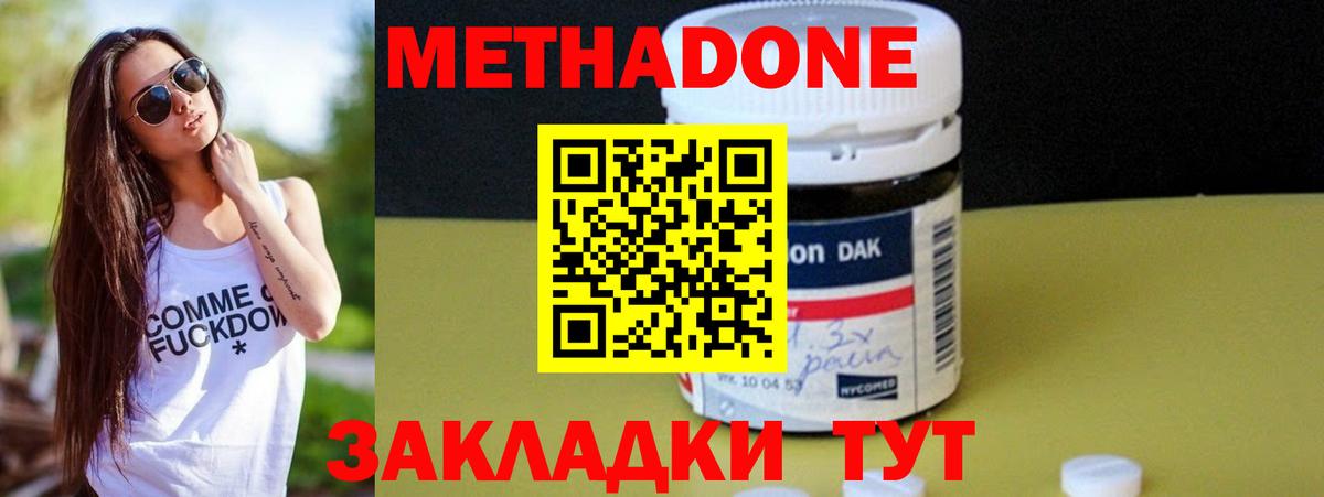 Метадон белоснежный  Вход с VPN  МЕТАДОН VHQ  Соликамск 