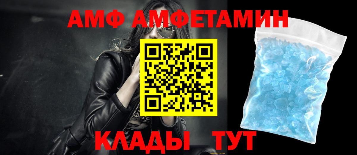 Метамфетамин кристалл  Метамфетамин кристалл  Вход с VPN  Соликамск 